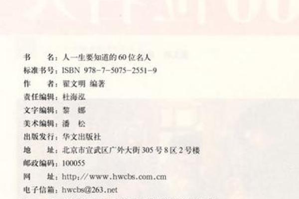 姓蒋的名人-名人大全-姓名学-华易算命网姓名