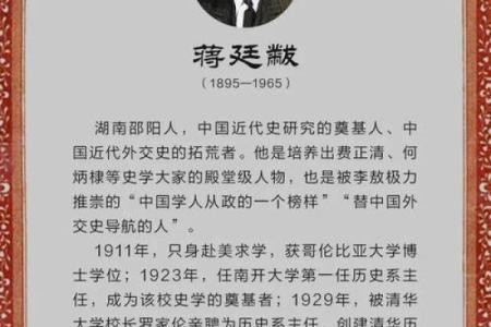 姓蒋的名人-名人大全-姓名学-华易算命网姓名