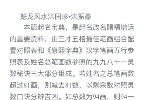 康熙字典22画的字-姓名学姓名