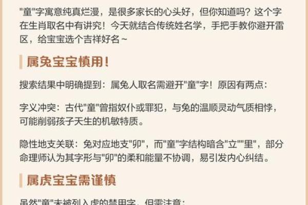 半夜出生的属虎男孩起什么名，应用什么字姓名
