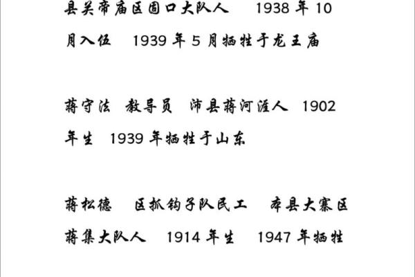 蒋姓男孩名字大全-蒋姓男孩起名字大全-蒋姓名字大全姓名