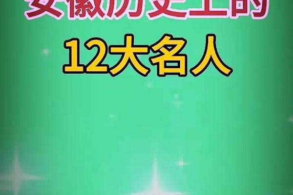 姓安的名人-姓名学-华易算命网姓名