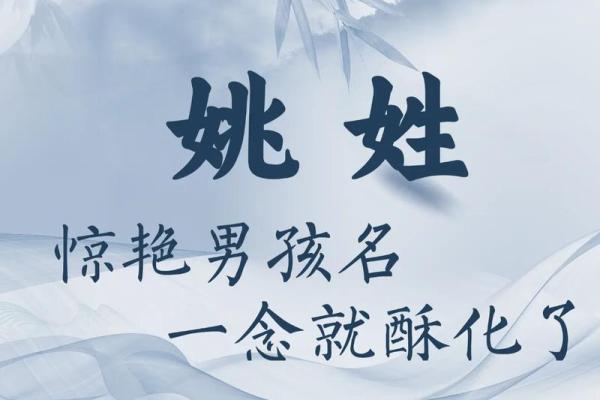 姚姓女孩名字大全-姚姓女孩起名字大全-姚姓名字大全姓名