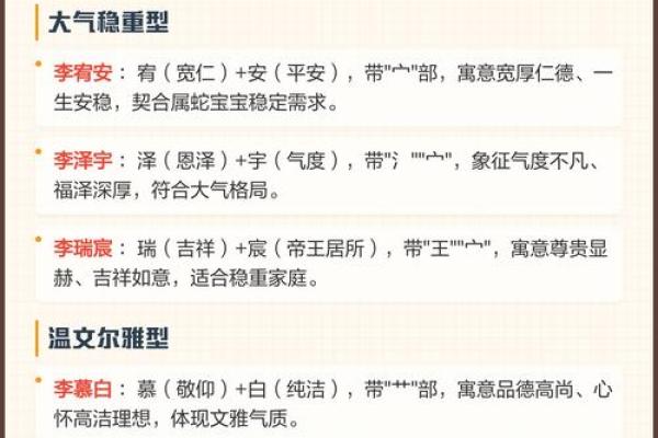 3月份出生的属蛇男孩起什么名字好姓名