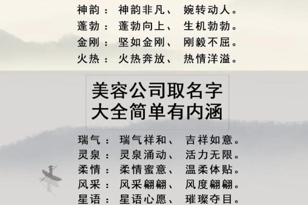 物业公司取名大全-名字大全姓名
