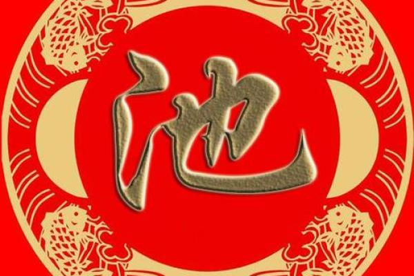 姓逄的名人-姓名学-华易算命网姓名