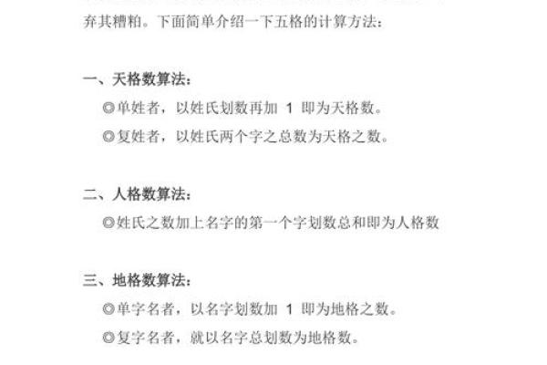 姓名与五格取象-姓名学-姓名分析姓名 姓名与五格取象-姓名学-姓名分析姓名