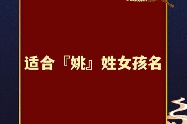 姓姚的名人-姓名学-华易算命网姓名