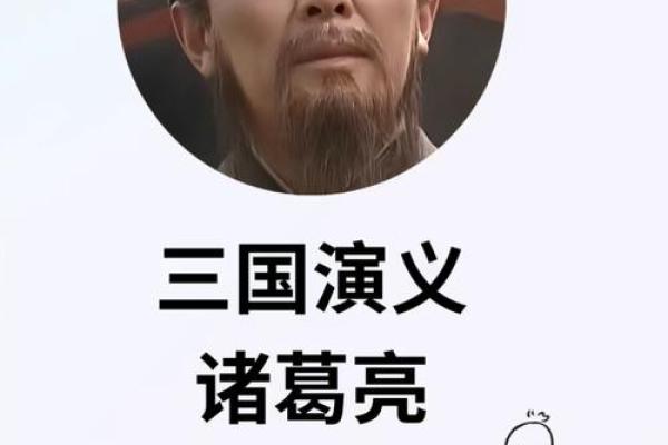 姓诸葛的名人-姓名学-华易算命网姓名