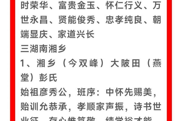 姓彭的名人-名人大全-姓名学-华易算命网姓名