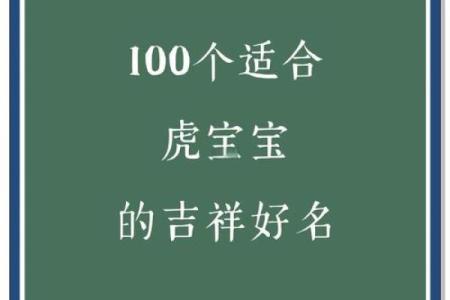 11月份出生的属虎男孩要怎样取名字姓名