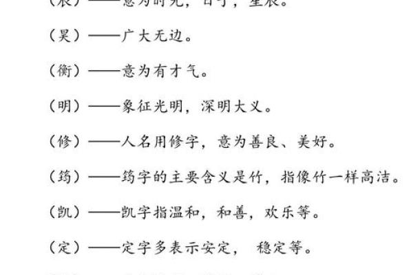 2019年4月29号辰时出生的男孩起名时要注意什么姓名